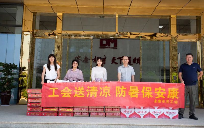 工会送清冷 防暑保安康丨永康市总工会走访慰问开云kaiyun电竞光学