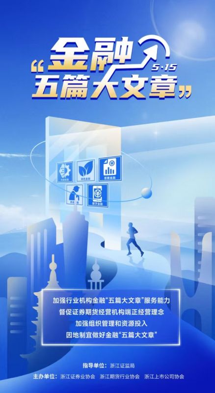 心系投资者 携手共行动丨5·15全国投资者；ば