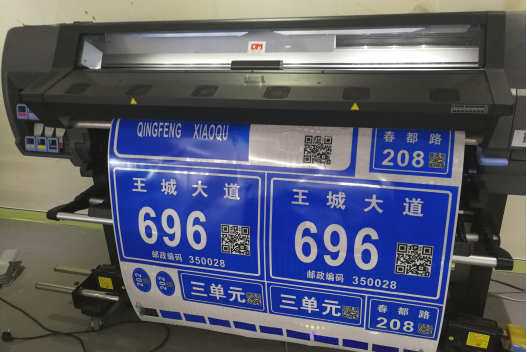 交通标志新科技！开云kaiyun电竞光学数码打印技术相识一下