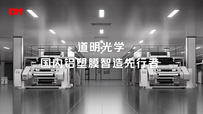 开云kaiyun电竞光学铝塑膜智造流程独家解密丨锂电池 “隐形盔甲”诞生全纪录
