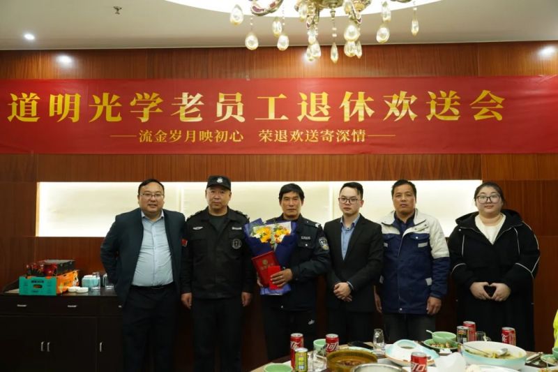 致敬坚守 温暖送别｜开云kaiyun电竞光学老员工退休欢送会