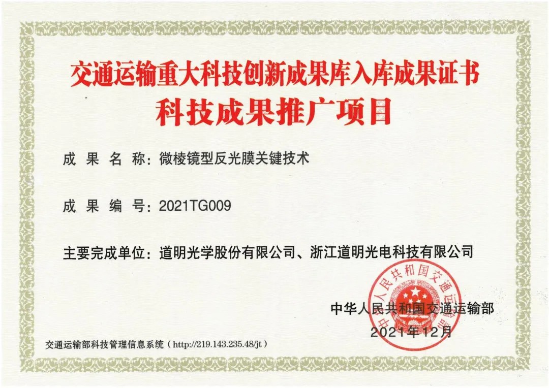 微棱镜反光膜2