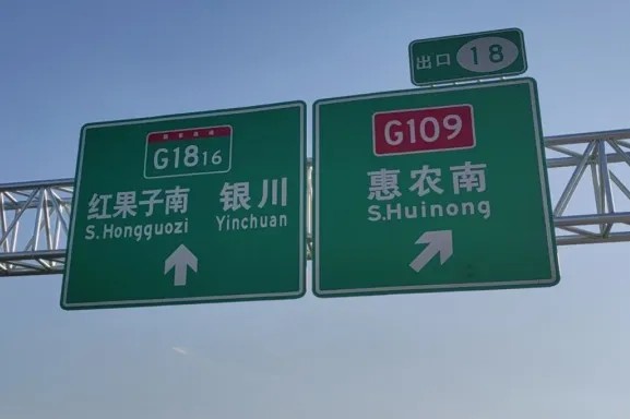 G1816国路开云kaiyun电竞光学反光膜案例12