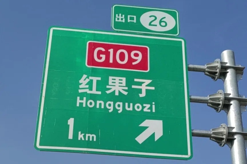 G1816国路开云kaiyun电竞光学反光膜案例14
