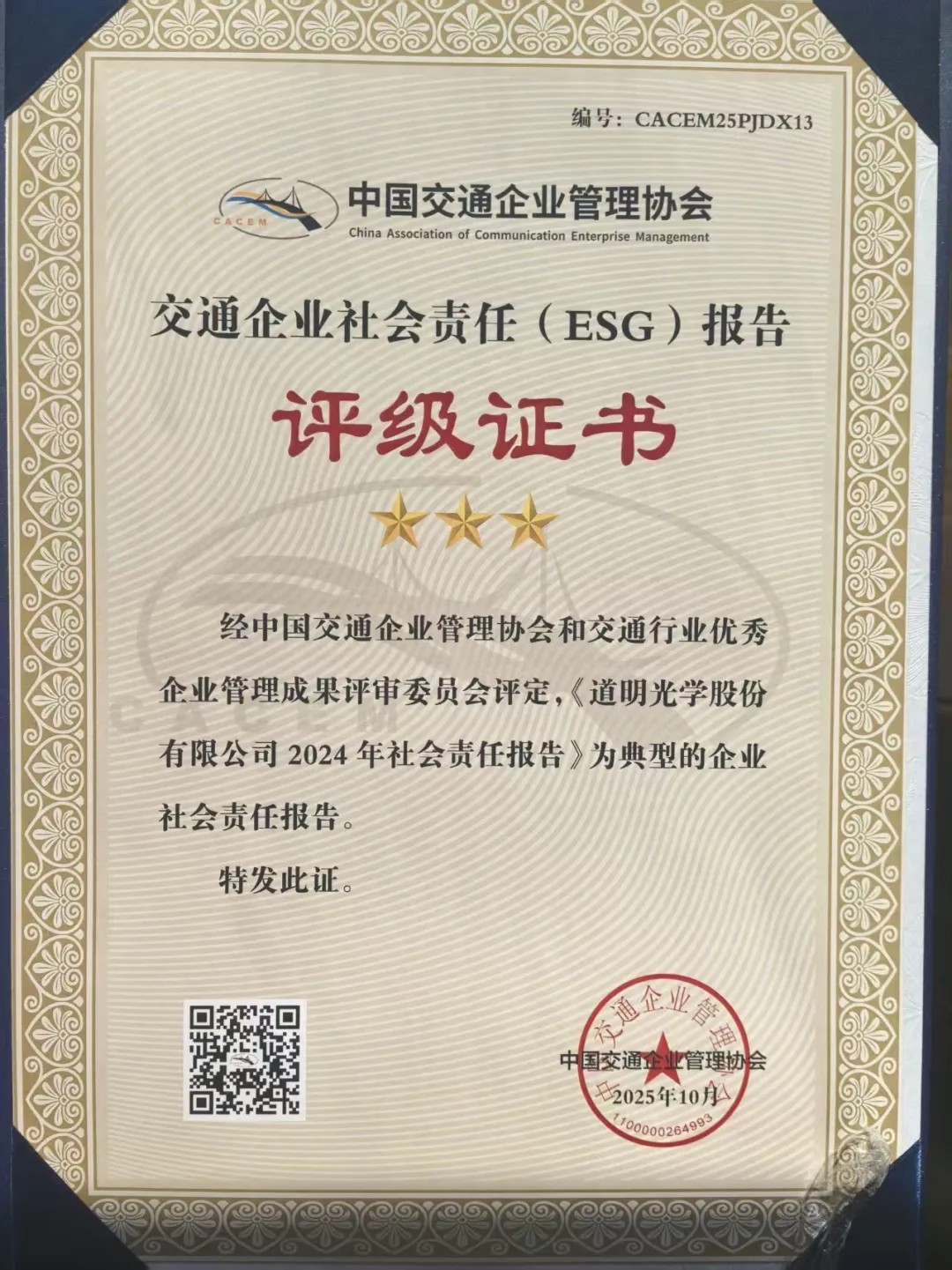 640?wx_fmt=jpeg#imgIndex=2 开云kaiyun电竞光学ESG1